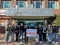 (주)청원시공, 쌍봉복지관에 후원금 전달