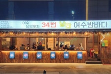 여수낭만포차34번, 2천만원 상당 외식권 후원...취약계층에 전달