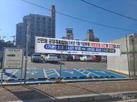 여수 공영주차장 무료이용, 1시간으로 줄어 SNS에서 논란