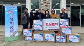 여수시도시관리공단, 취약계층에 성금과 물품 기부