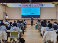 전남미래교육재단, 제1기 꿈 실현 인생학교 입소식 열어