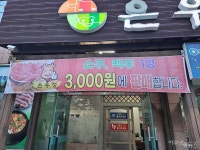 소주 3000원...여수에 오면 소맥 6천 원에 마신다