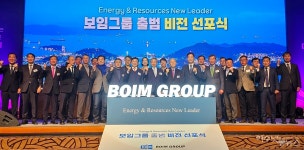 주목받는 여수 향토기업...보임그룹 출범 비전선포식 성황