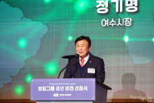 주목받는 여수 향토기업...보임그룹 출범 비전선포식 성황