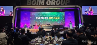 주목받는 여수 향토기업...보임그룹 출범 비전선포식 성황