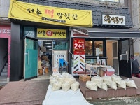 [설특집]② 가래떡과 쑥인절미 빚는 여수 서촌떡방안간