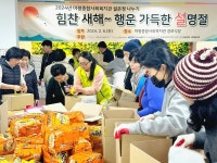 미평복지관, 힘찬 새해! 행운 가득한 설 명절 행사 진행