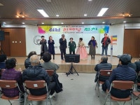 여수시노인복지관, 설날 한마당 잔치