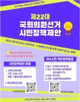 여수YMCA, 여수시민 100인 원탁토론 열어
