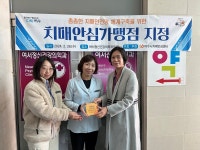 여수시, 치매극복 안심가맹점 여서정신건강의학과 의원 지정