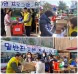 3월엔 삼겹살데이...쌍봉복지관, 장애인가정에 밑반찬 지원