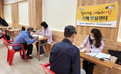 여수시, 찾아가는 내(뇌)사랑 치매안심센터 운영