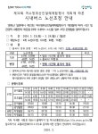 영취산 진달래 축제, KBS 전국노래자랑에 가자