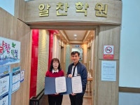 알찬학원, 여수시장애인종합복지관과 인연 맺어