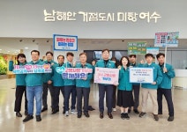 여수시 안전총괄과-장흥군 산림과, 고향사랑 상호기부