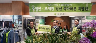 주철현.조계원 당선인, 당선축하화분 100여개 기증해