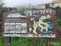 해무에 뒤덮인 여수 안도 상산길을 걷다