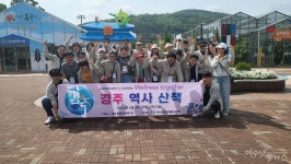 여수장애인재활자립장, 경주 역사 산책 다녀와