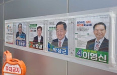 불붙은 여천농협 조합장 선거... 후보 4명 등록해