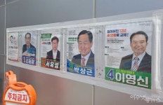 불붙은 여천농협 조합장 선거... 후보 4명 등록해