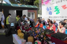 여수시노인복지관, 금호폴리켐(주)과 함께 어르신 합동팔순잔치 열어