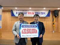 제 18회 청소년 희망나눔 장학금 전달식