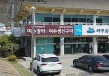 나눔 실천 행복천사 착한가게 ... 여수장터 등 14개소 선정돼