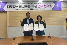 여수시도시관리공단, 한영대학교와 지역 ESG 활성화 업무협약 체결