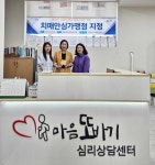 마음 또바기 심리상담센터, 치매 극복 안심 가맹점 지정