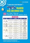 여름방학엔 공립 작은도서관에서 독서문화 즐기자