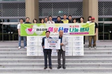 여수양계협회, 사회복지시설에 삼계탕용 생닭 후원