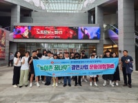 여양중학교, 롯데케미칼 후원 노트르담 드 파리 뮤지컬 관람