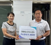 여수시장애인종합복지관, 대화도시가스(주)로부터 후원물품 지원 받아