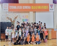 기후위기 시대, 에너지 리더로 성장하는 여수YMCA 청소년