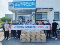 여수산단 5개 사, 묘도 주민에 보양삼계탕 나눔