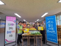 문수종합사회복지관, 지역주민과 함께 빚는 풍요로운 한가위