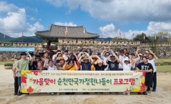 전남여수시민지역자활센터, 취약계층과 순천 나들이 다녀와
