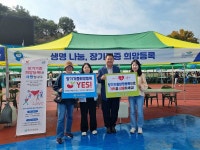 여수시보건소, 시민의 날 행사서 장기기증 희망등록 캠페인 실시