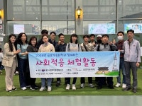 여수시장애인종합복지관, 금호석유화학과 함께 사회적응 문화체험 활동