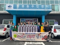 여수시 쌍봉동새마을부녀회, 사랑의 고추장 담그기