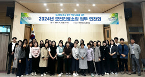 여수시보건소, 보건진료소 역량 강화를 위한 업무연찬회 개최