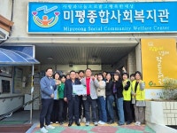 여수 한영대학교 동문회, 미평복지관에 사랑의 후원금 기탁
