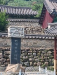 세계 최초의 김 양식지, 광양 태인도에 가다