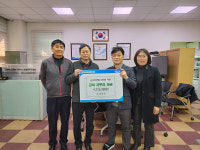 금호티앤엘, 급여 자투리로 성금 모아 삼일동 주민센터에 전달