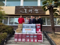 전남신용보증재단, 연말 맞아 동백원에 따뜻한 나눔 실천
