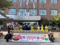 쌍봉복지관 사랑의 김장김치 정나눔  취약계층에 160박스 전달