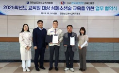 여수교육지원청, (사)한국시민안전교육진흥원과  교직원 심폐소생술...업무협약 체결