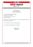 진보당전남도당 긴급성명