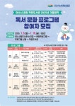여수시, 공립 작은도서관 겨울방학 독서문화 프로그램 참여자 모집