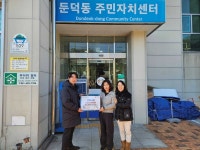 여수시티파크, 고객들이 모금한 100여만 원 둔덕동에 전달